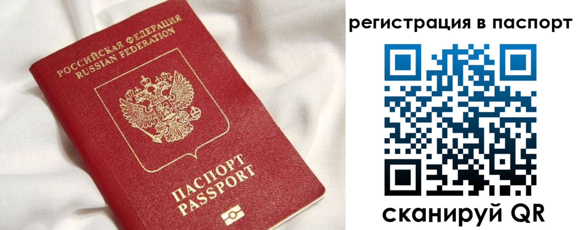 прописка в квартире в Севастополе